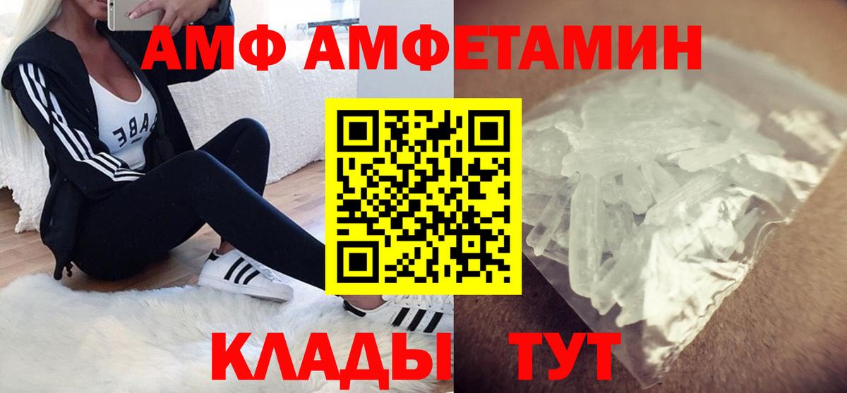 Петрозаводск  Amphetamine Розовый  Амфетамин  Вход с VPN 