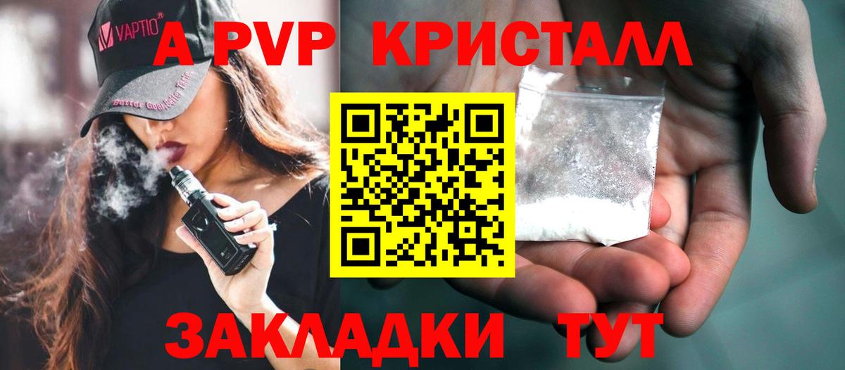 Alfa_PVP кристаллы  Вход с VPN  Петрозаводск  Alfa_PVP кристаллы  APVP VHQ 