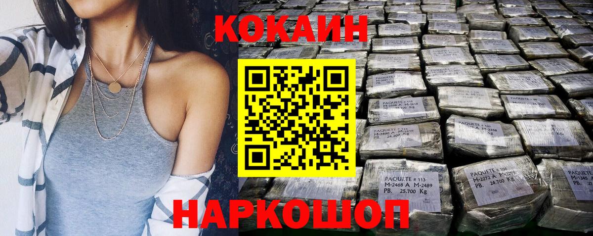 Петрозаводск  Кокаин  Вход с VPN  КОКАИН 99% 