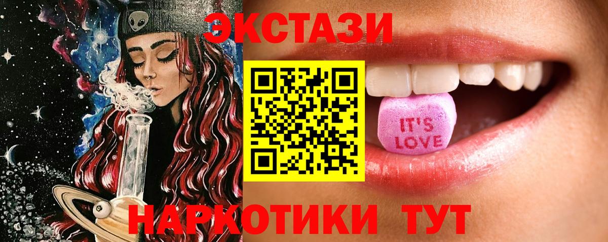 ЭКСТАЗИ MDMA Петрозаводск