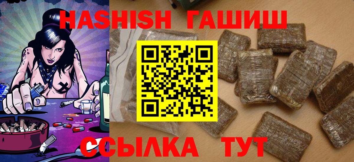 ГАШИШ VHQ  Вход с VPN  ГАШИШ VHQ  Петрозаводск 
