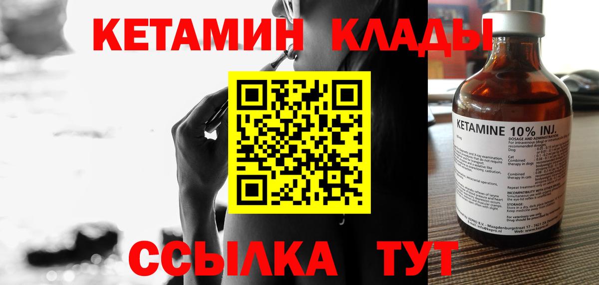 КЕТАМИН ketamine  Вход с VPN  Петрозаводск 