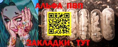 Альфа ПВП Чебаркуль