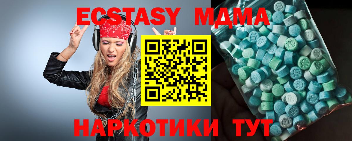 МДМА crystal  МДМА crystal  Петрозаводск  Вход с VPN 