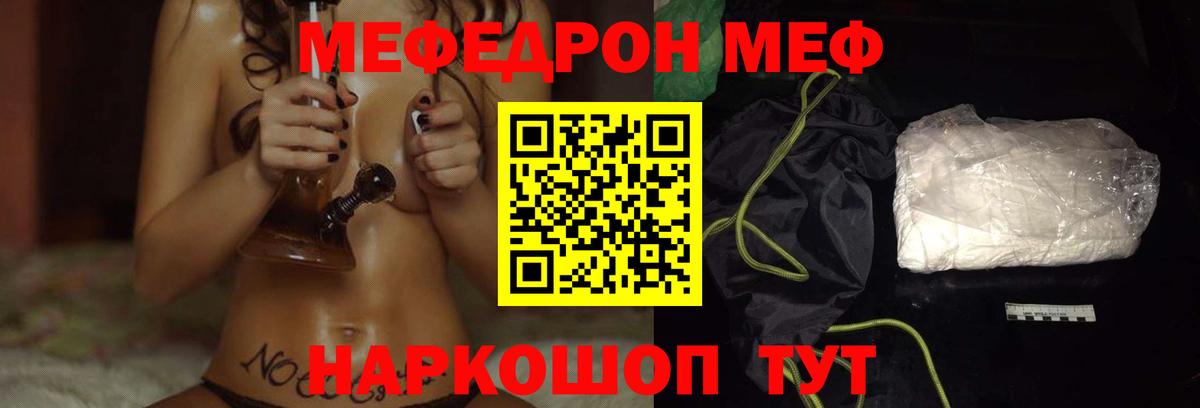 наркошоп  Мефедрон  Вход с VPN  Петрозаводск  МЕФ кристаллы  МЯУ-МЯУ кристаллы  МЯУ-МЯУ 