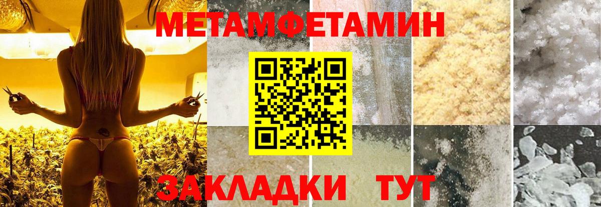 Петрозаводск  Метамфетамин Декстрометамфетамин 99.9%  Вход с VPN 