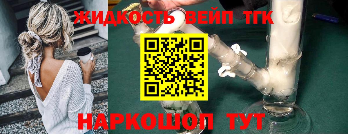 Петрозаводск  ТГК гашишное масло  Вход с VPN  ТГК гашишное масло 